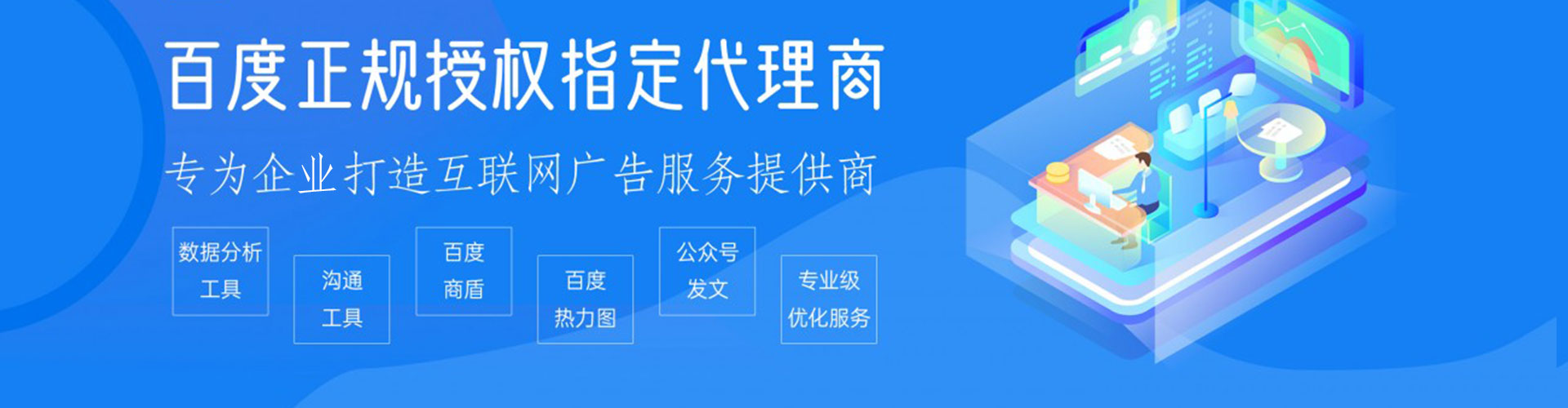 扎鲁特旗推广竞价